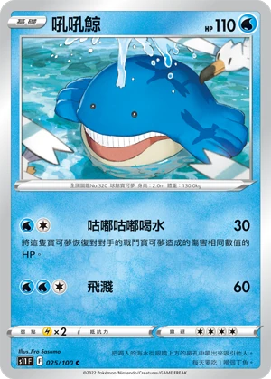 吼吼鯨