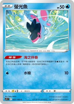 螢光魚