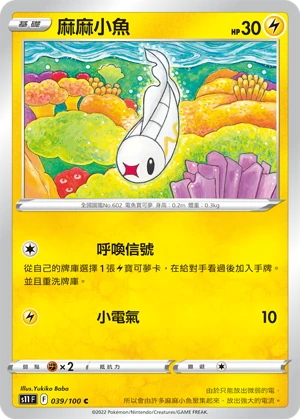 麻麻小魚