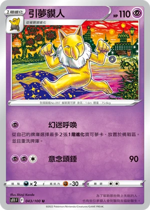 引夢貘人