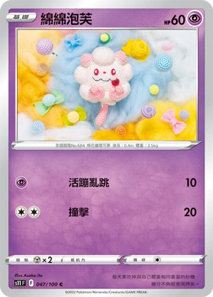 綿綿泡芙