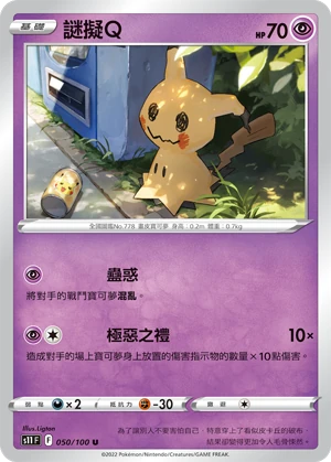 謎擬Ｑ