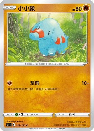 小小象