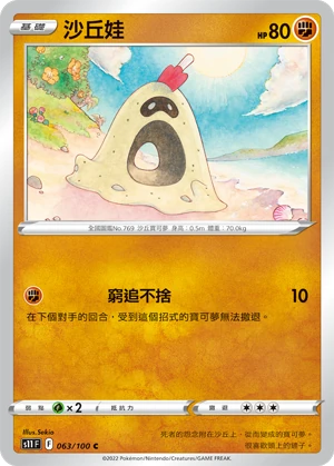 沙丘娃