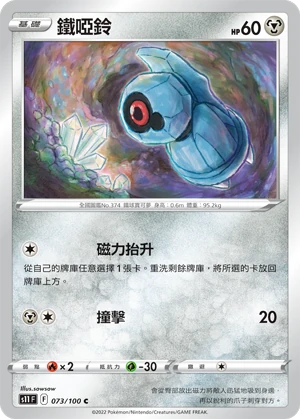 鐵啞鈴