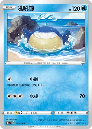 吼吼鯨
