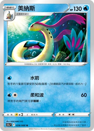 美納斯