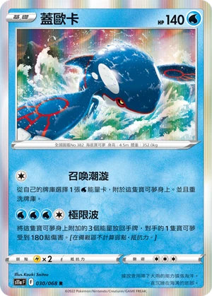 蓋歐卡