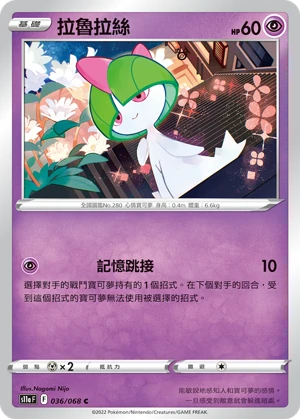 拉魯拉絲
