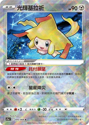 光輝基拉祈