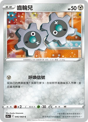 齒輪兒