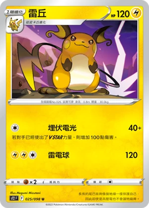雷丘