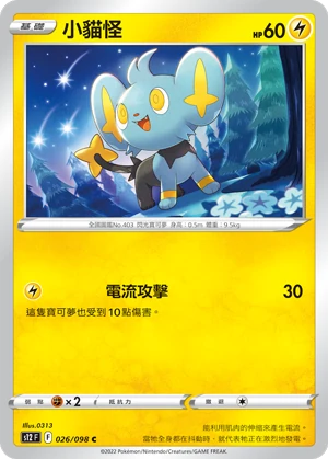 小貓怪