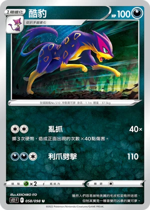 酷豹