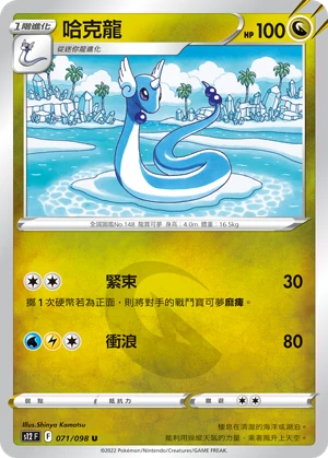 哈克龍