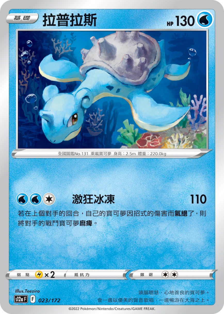 拉普拉斯