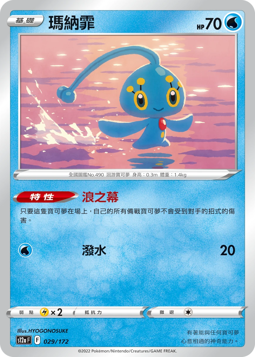 瑪納霏