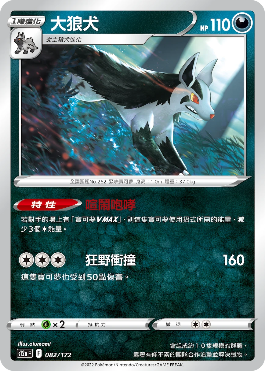 大狼犬