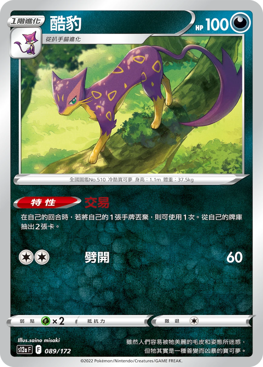 酷豹