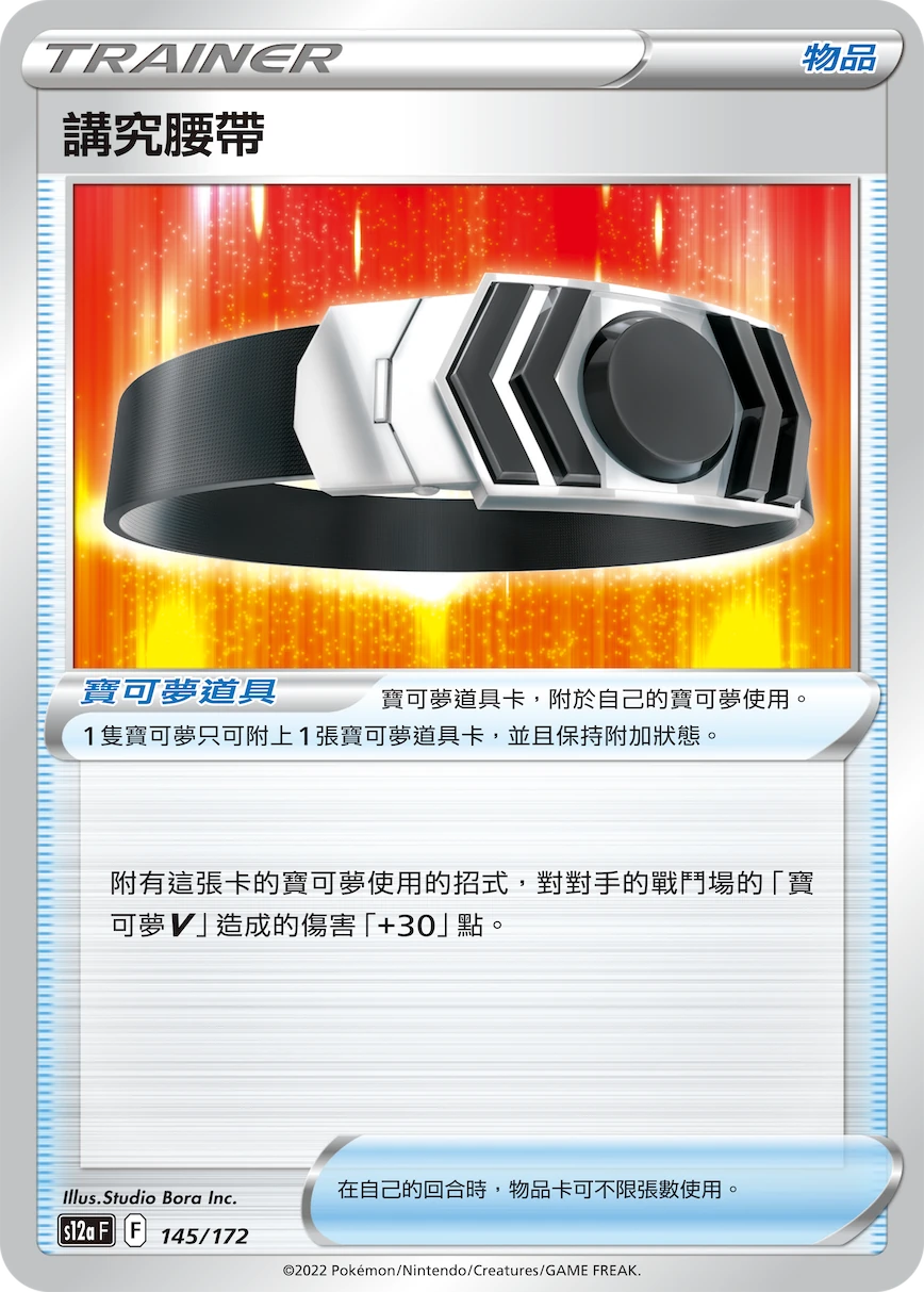 講究腰帶