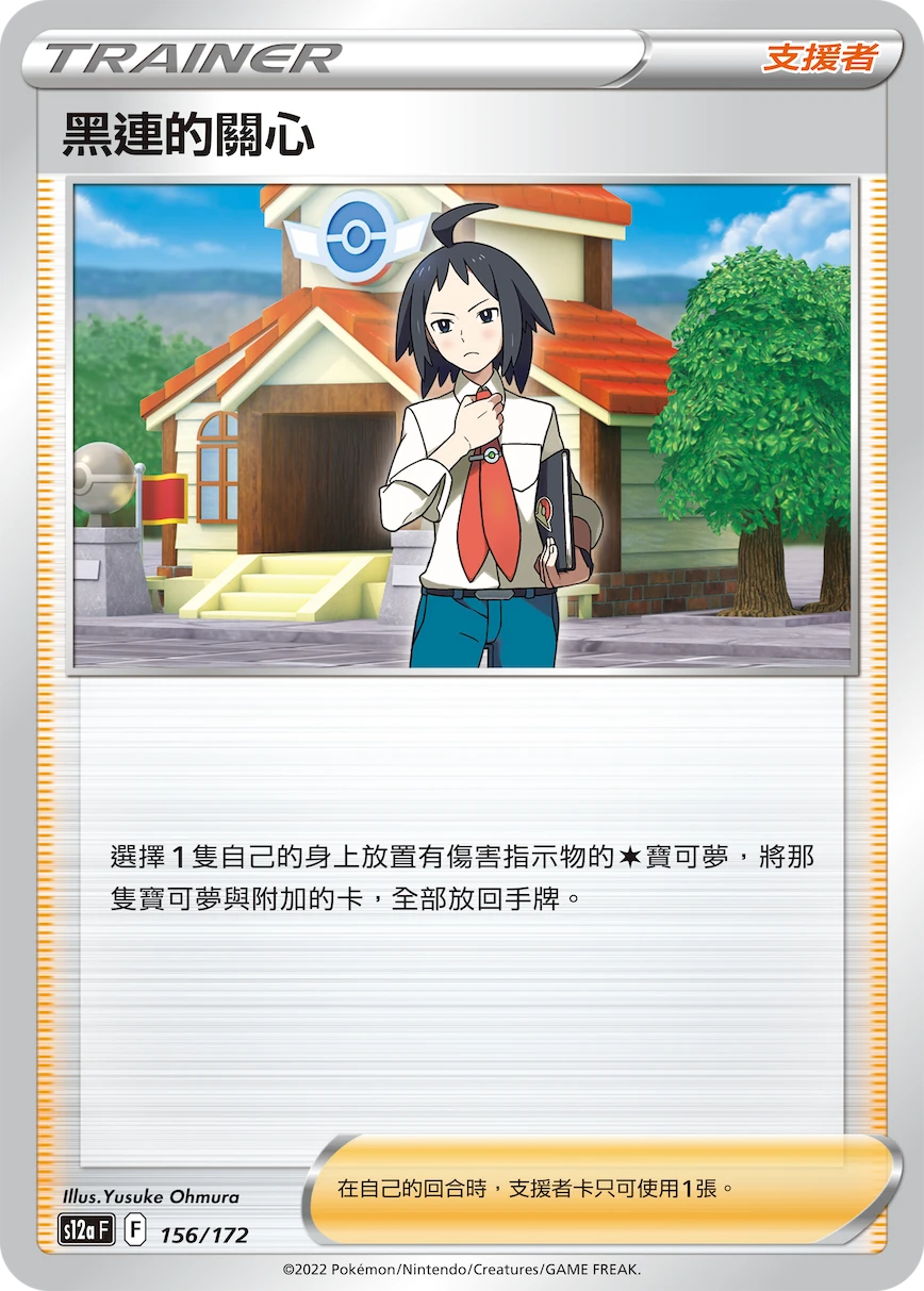 黑連的關心