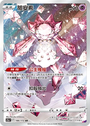蒂安希