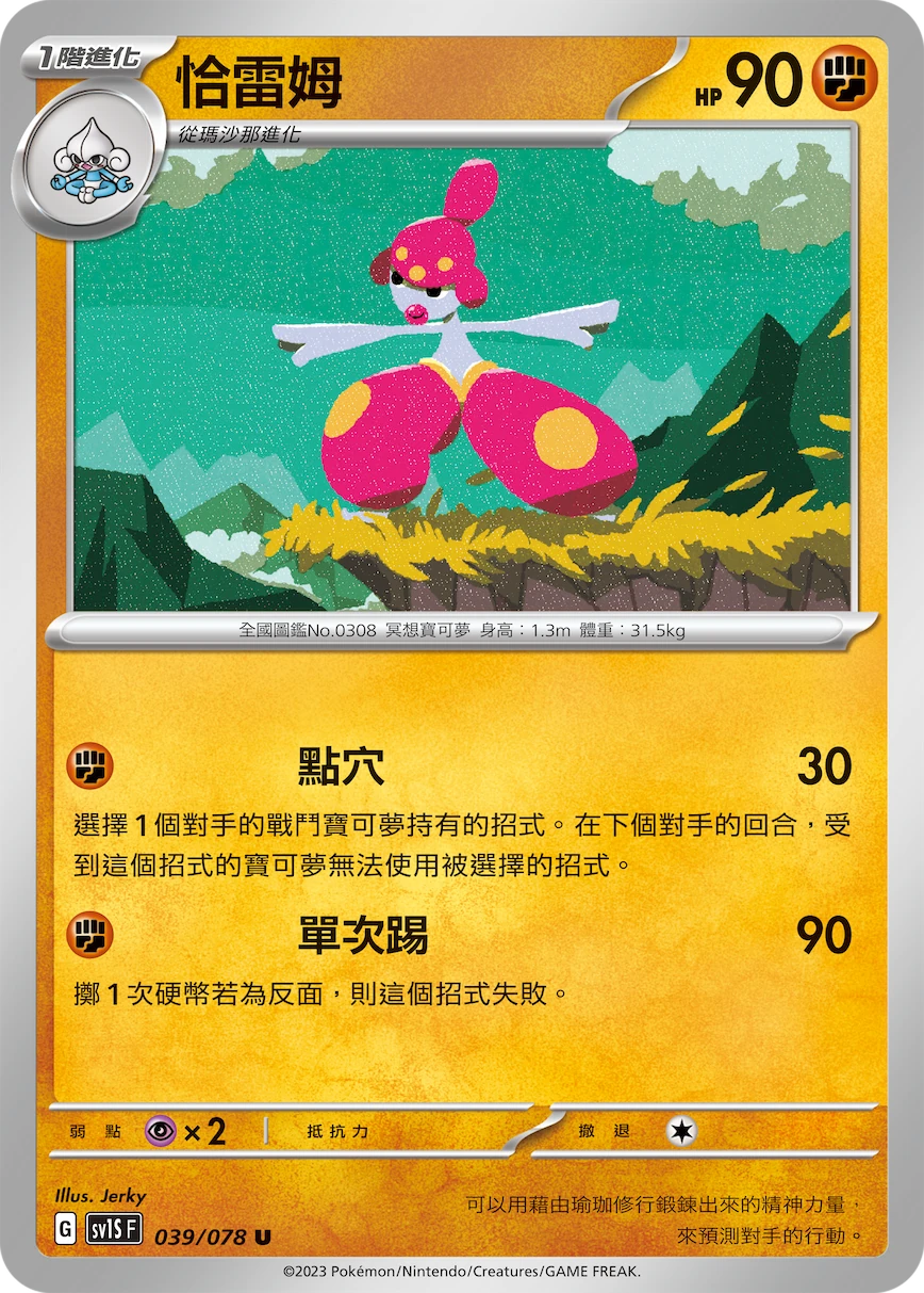 恰雷姆