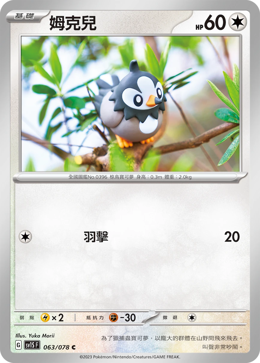 姆克兒