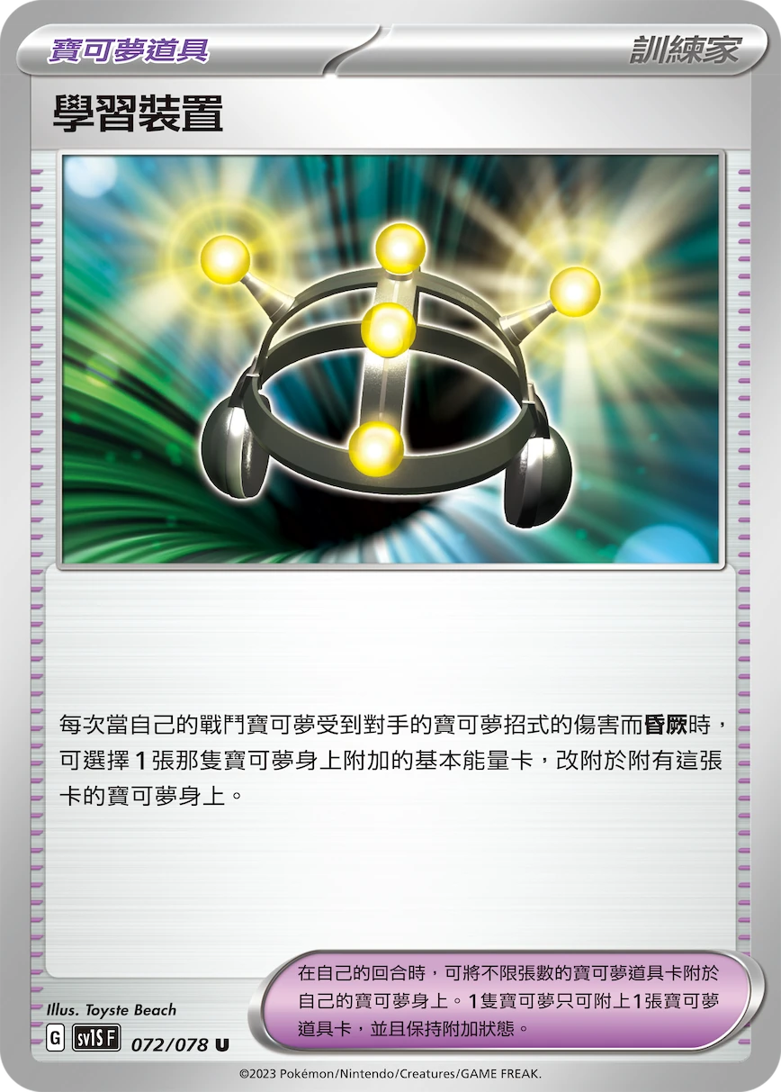 學習裝置