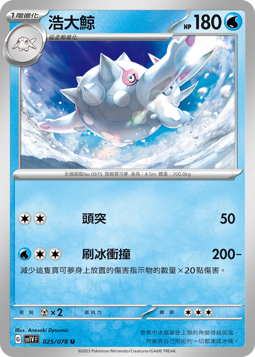 浩大鯨