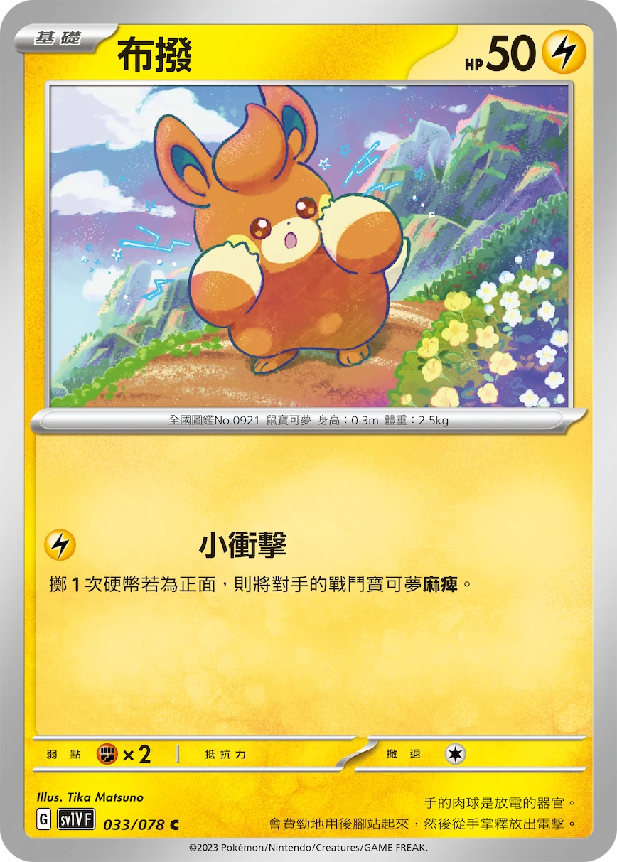 布撥