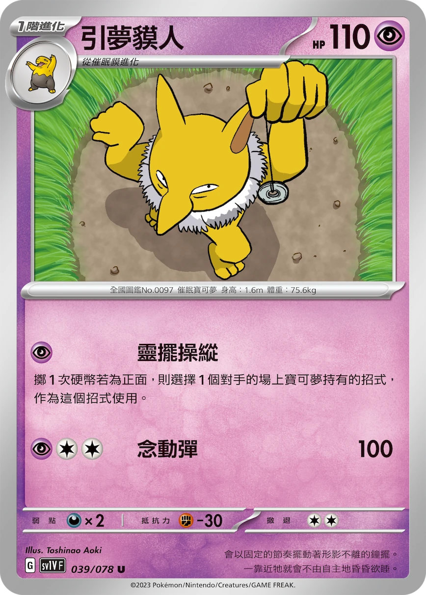 引夢貘人