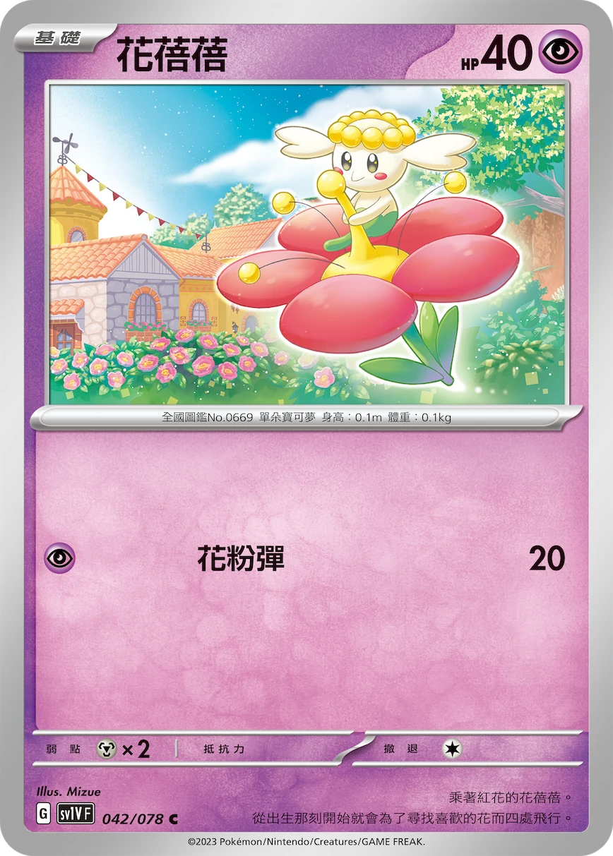 花蓓蓓