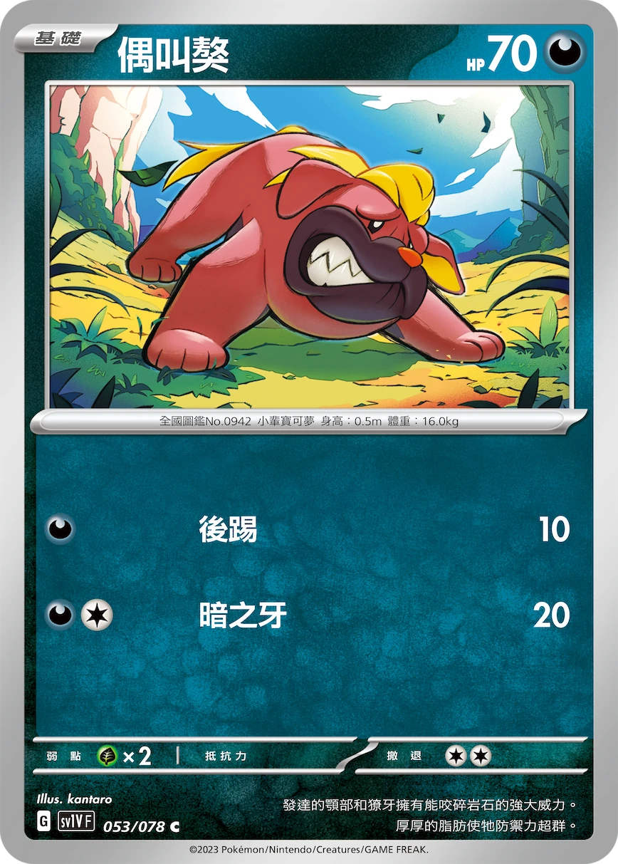 偶叫獒