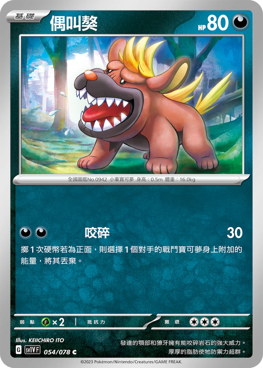 偶叫獒