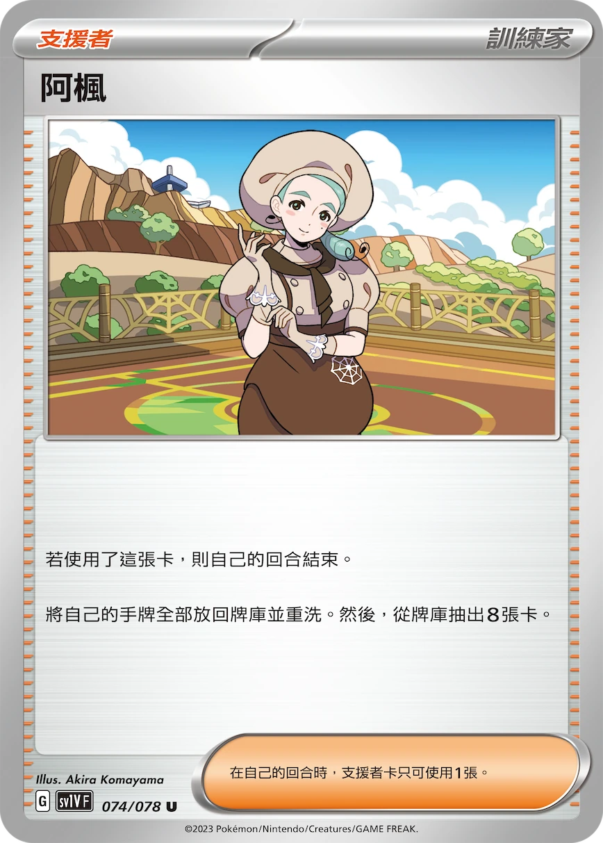 阿楓