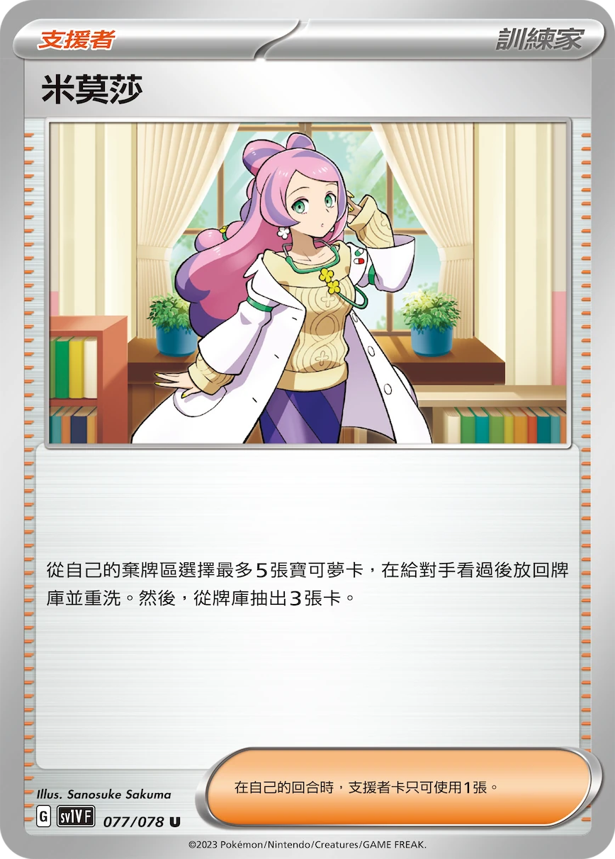 米莫莎