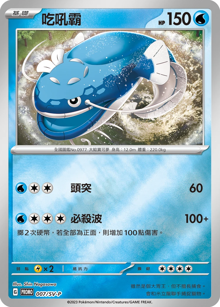 吃吼霸