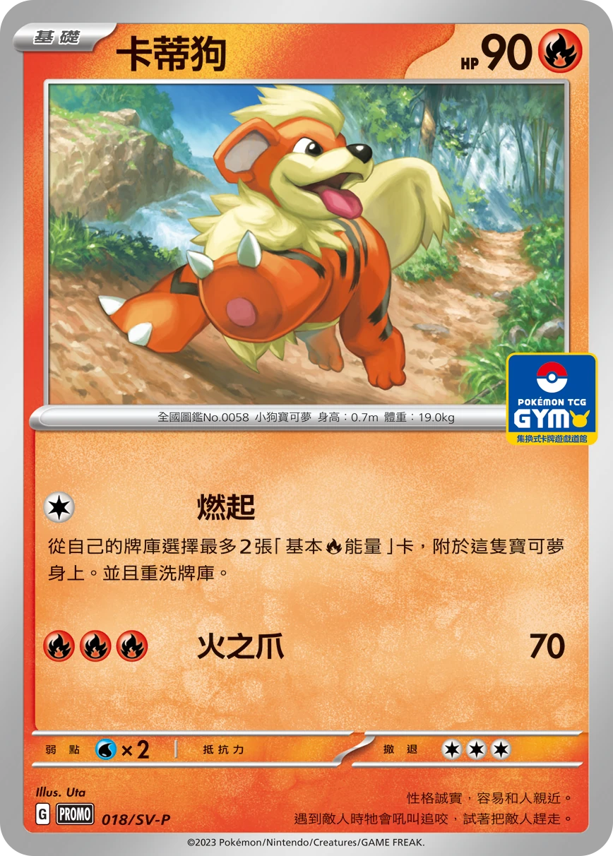 卡蒂狗