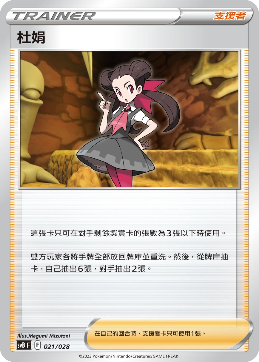 杜娟