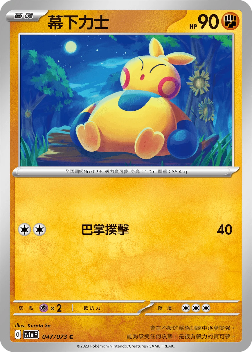 幕下力士