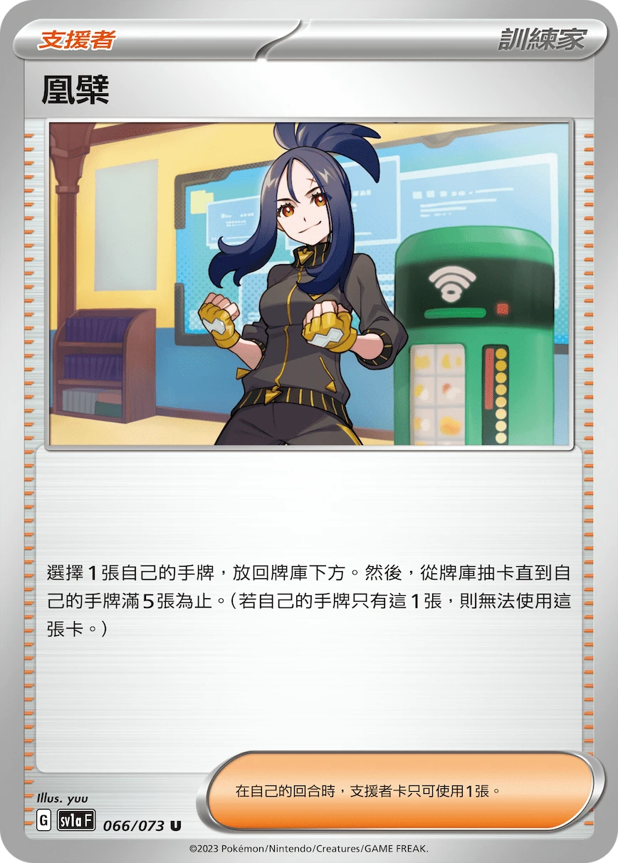 凰檗