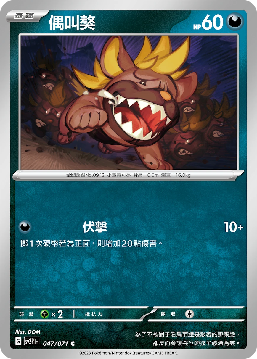 偶叫獒