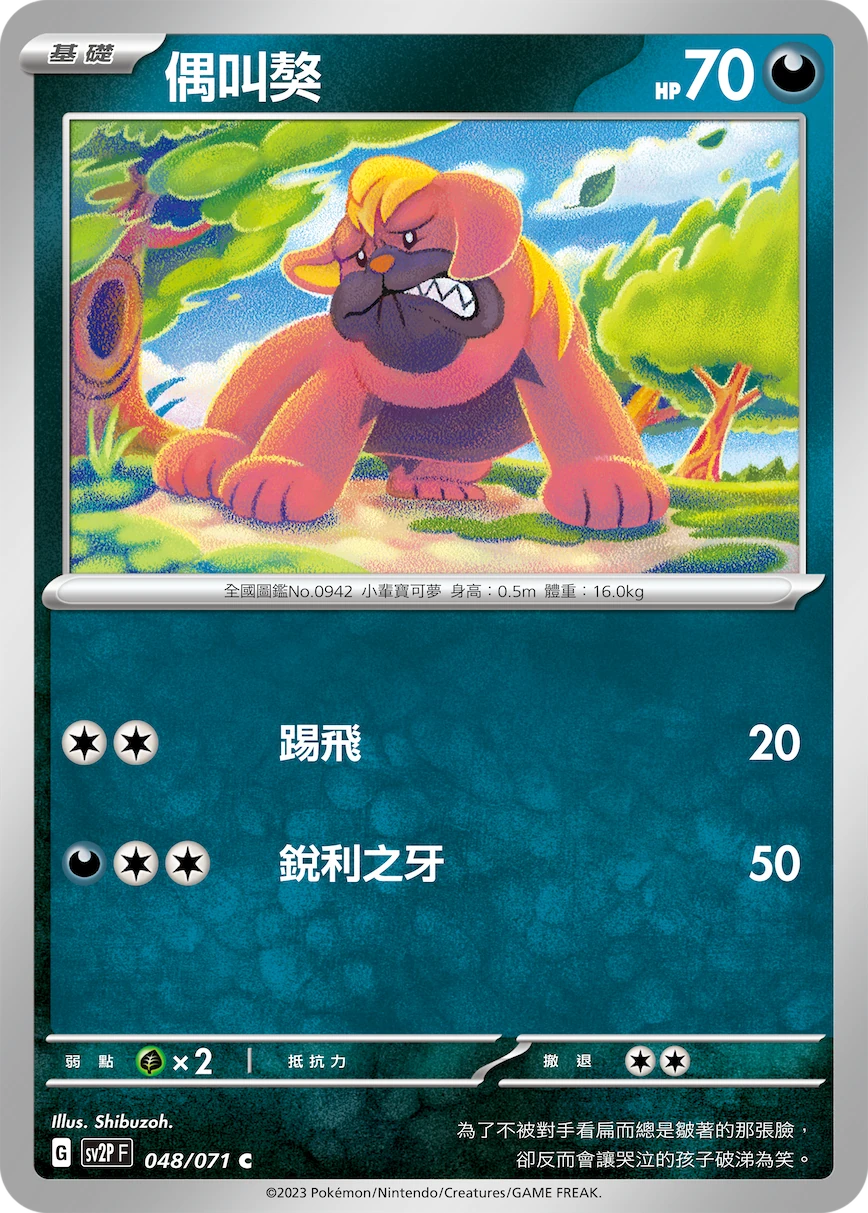 偶叫獒