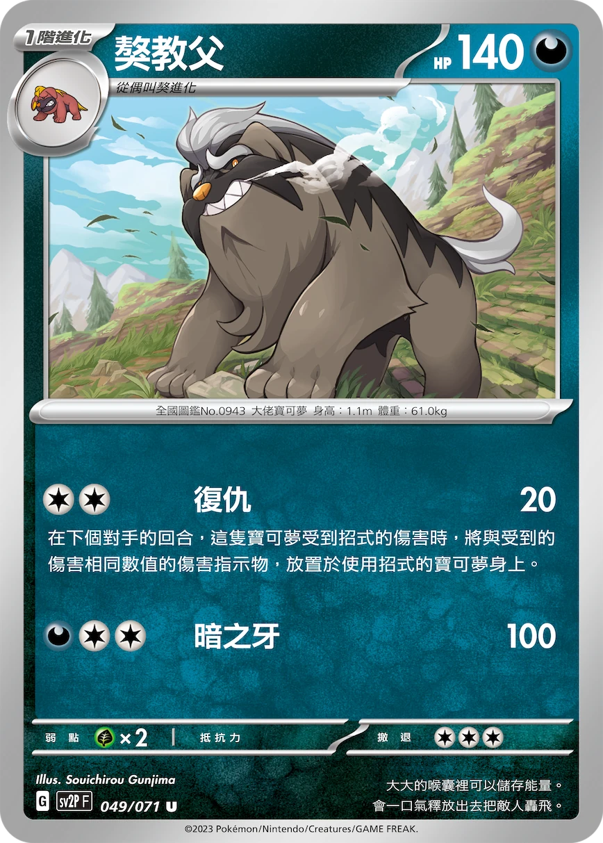 獒教父