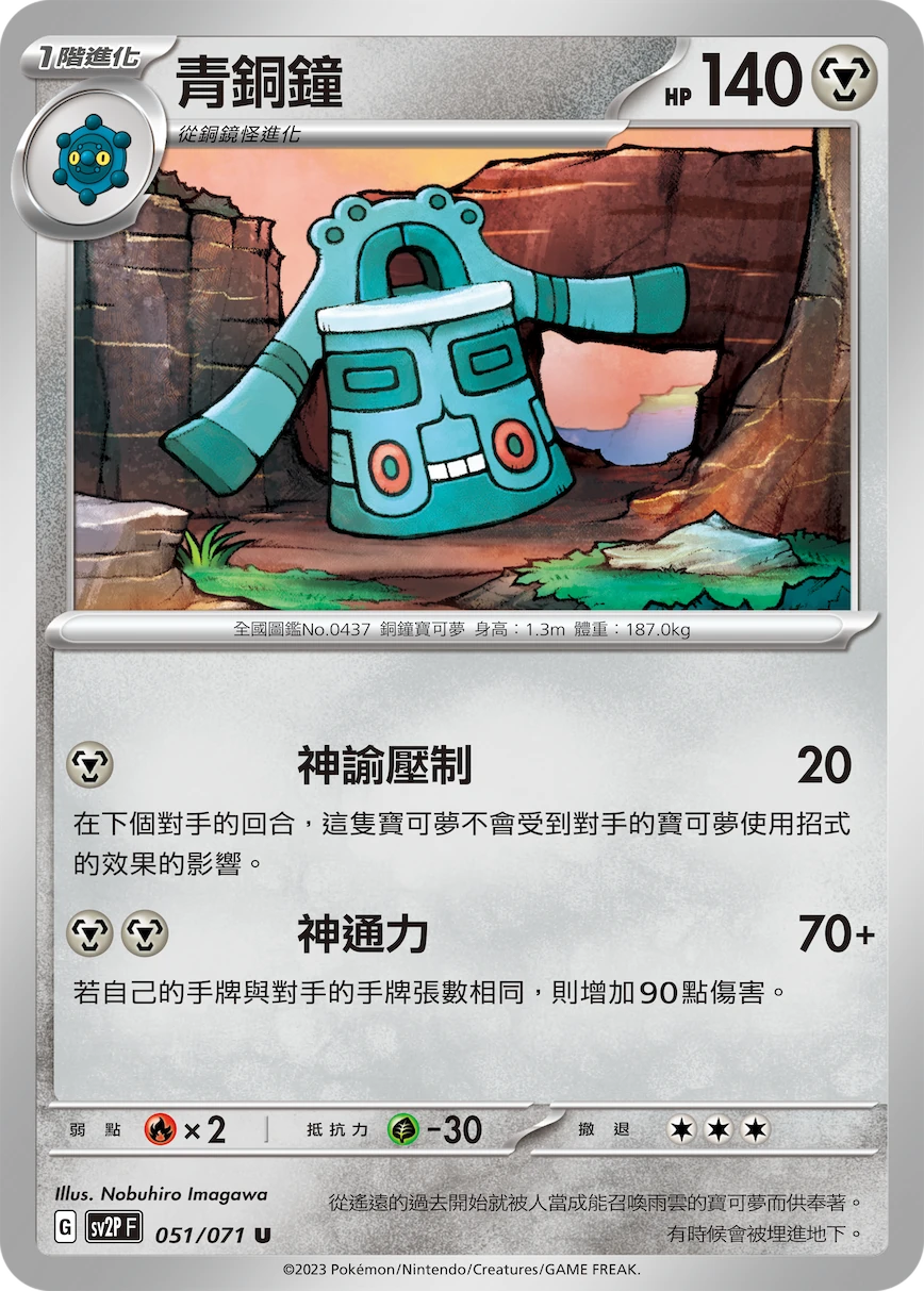 青銅鐘