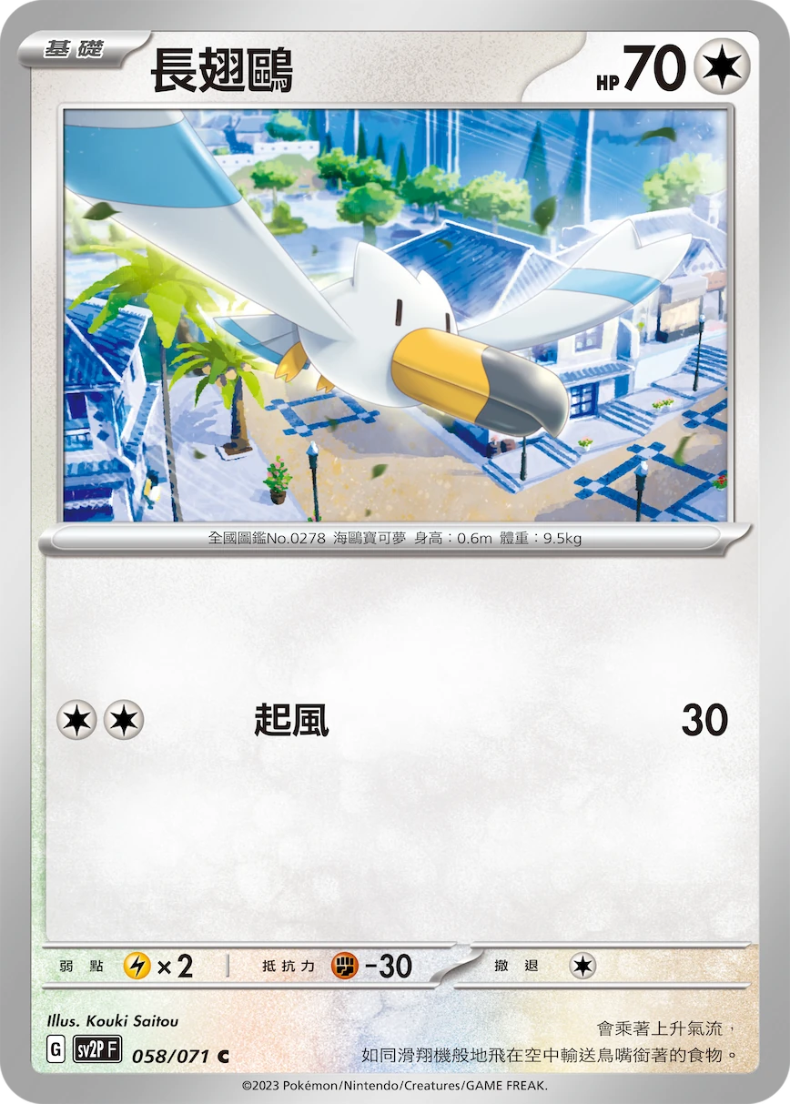 長翅鷗
