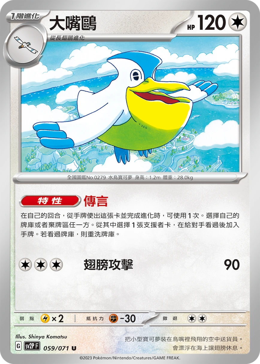 大嘴鷗