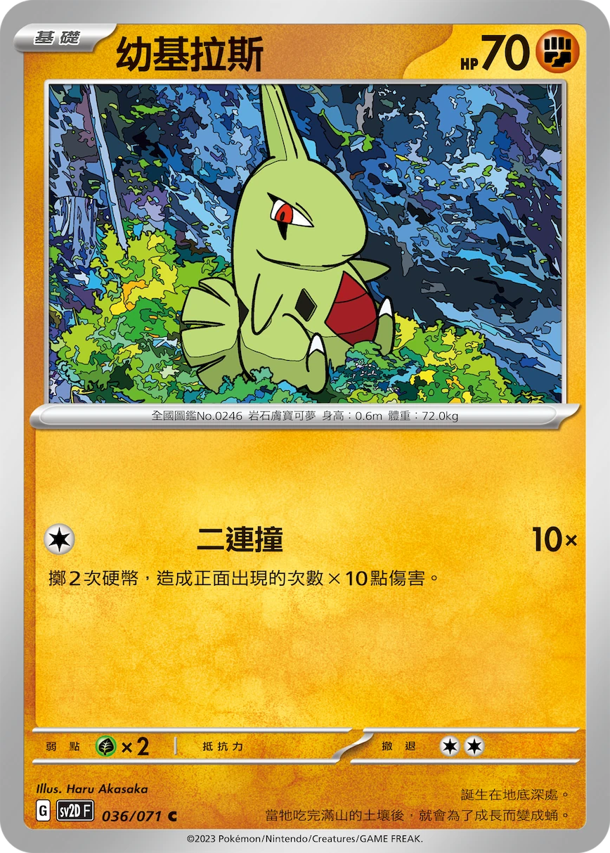 幼基拉斯