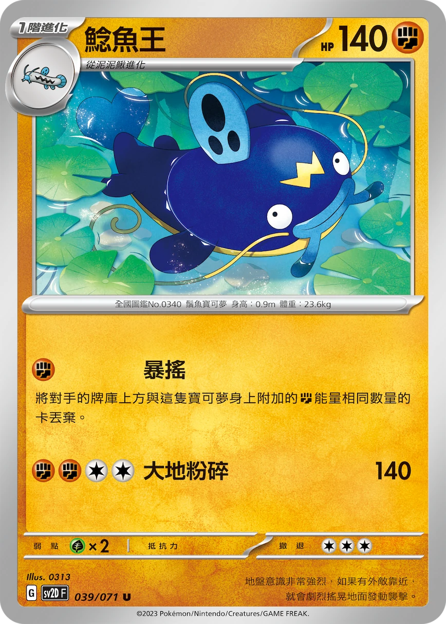 鯰魚王